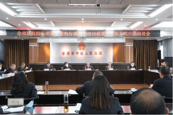 市中院召开全市法院院长座谈会145.png
