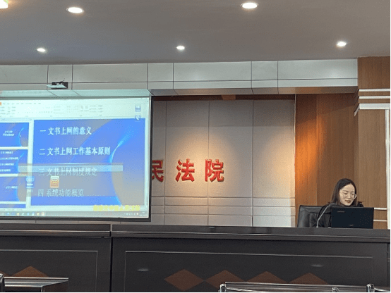 市中院举办文书上网管理系统培训135.png