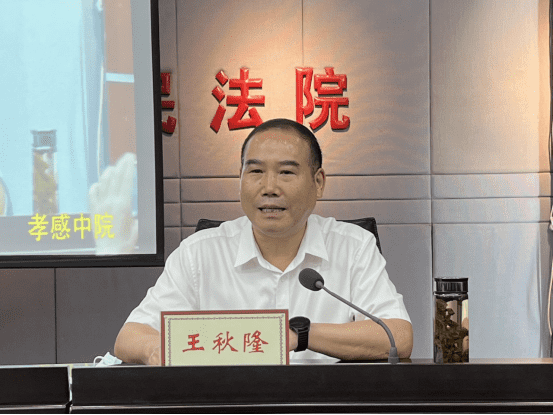 20220714政治部李旭星：打造新时代“枫桥式”人民法庭   助力人民法庭干警“提质增能”——孝感中院举办全市人民法庭干部专题培训班228.png