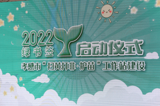 孝感中院参加孝感市喜迎二十大·建功新时代“扫黄打非”护苗伴成长活动101.png