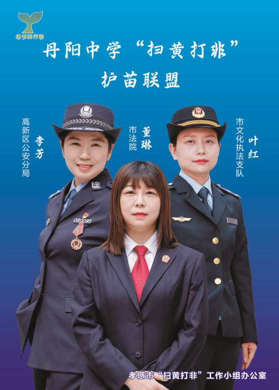 孝感中院参加孝感市喜迎二十大·建功新时代“扫黄打非”护苗伴成长活动130.png
