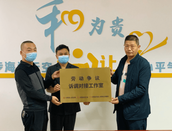 (9.1)大悟县“法院+工会+仲裁”劳动争议诉调对接工作室正式挂牌成立31.png