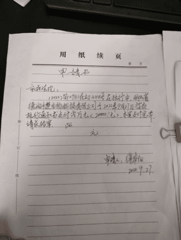 9.29“为群众办实事示范法院”创建进行时用心用情执行解民忧1213.png
