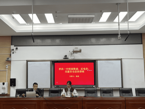 2023.04.26孝昌法院投稿——《筑牢法律意识，依法守护少年的你——孝昌法院、团孝昌县委开展“送法进校园”活动》163.png