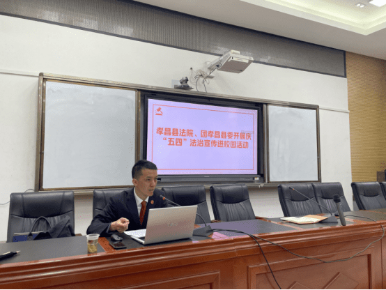 2023.04.26孝昌法院投稿——《筑牢法律意识，依法守护少年的你——孝昌法院、团孝昌县委开展“送法进校园”活动》391.png